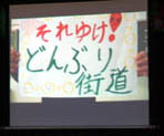 http://www.tahara.ed.jp/fukue-j/blog/2%E5%B9%B4%E3%81%BE%E3%81%A8%E3%82%81%E3%81%AE%E4%BC%9A.jpg