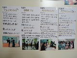 http://www.tahara.ed.jp/izumi-j/blog/DSC03128.jpg