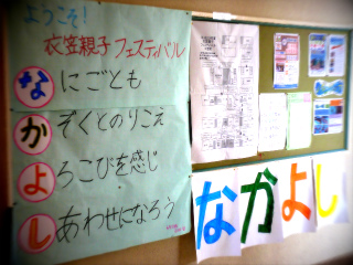 http://www.tahara.ed.jp/kinugasa-e/blog/P1010377.jpg