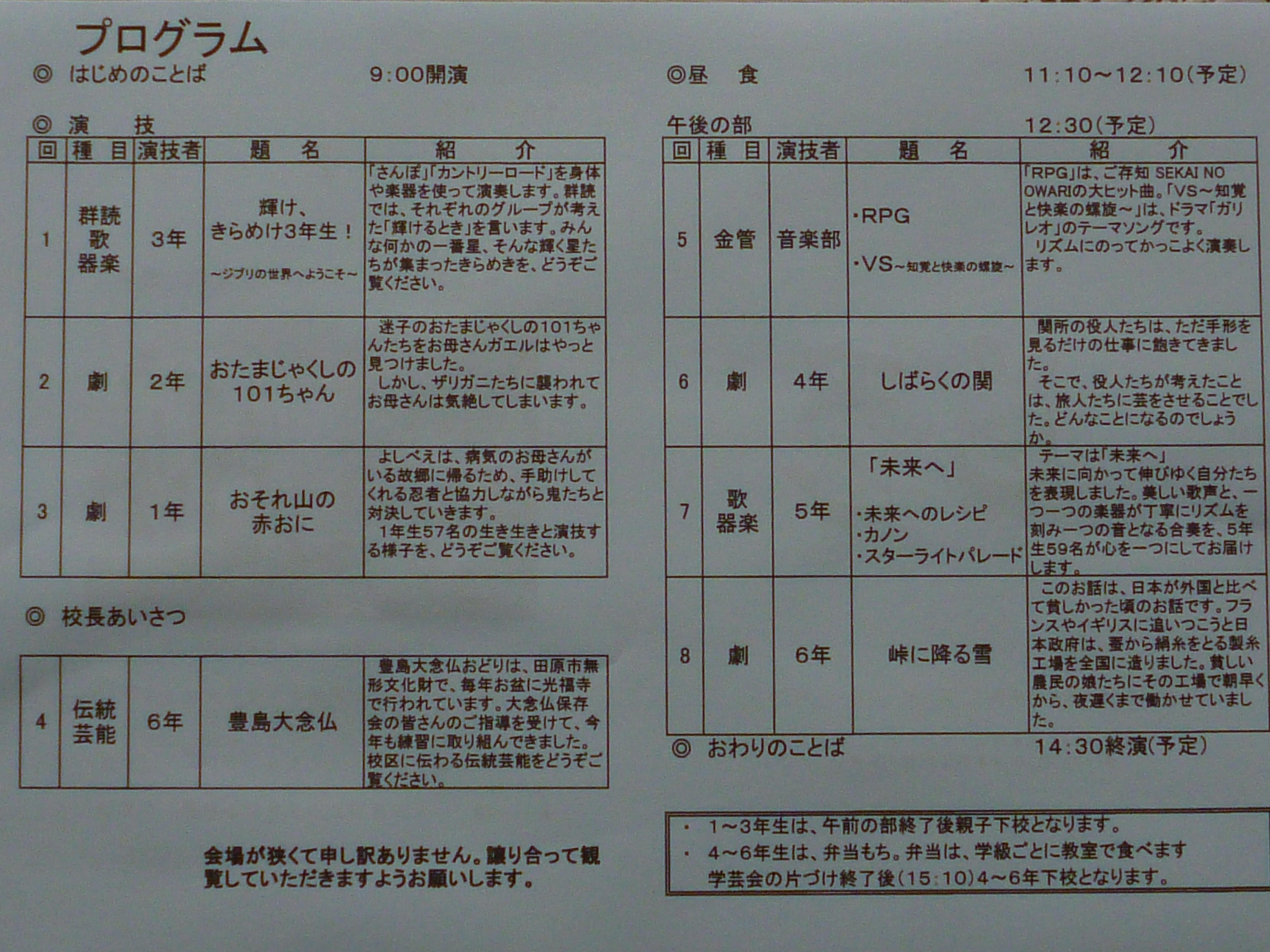 http://www.tahara.ed.jp/tobu-e/blog/P1030073.JPG